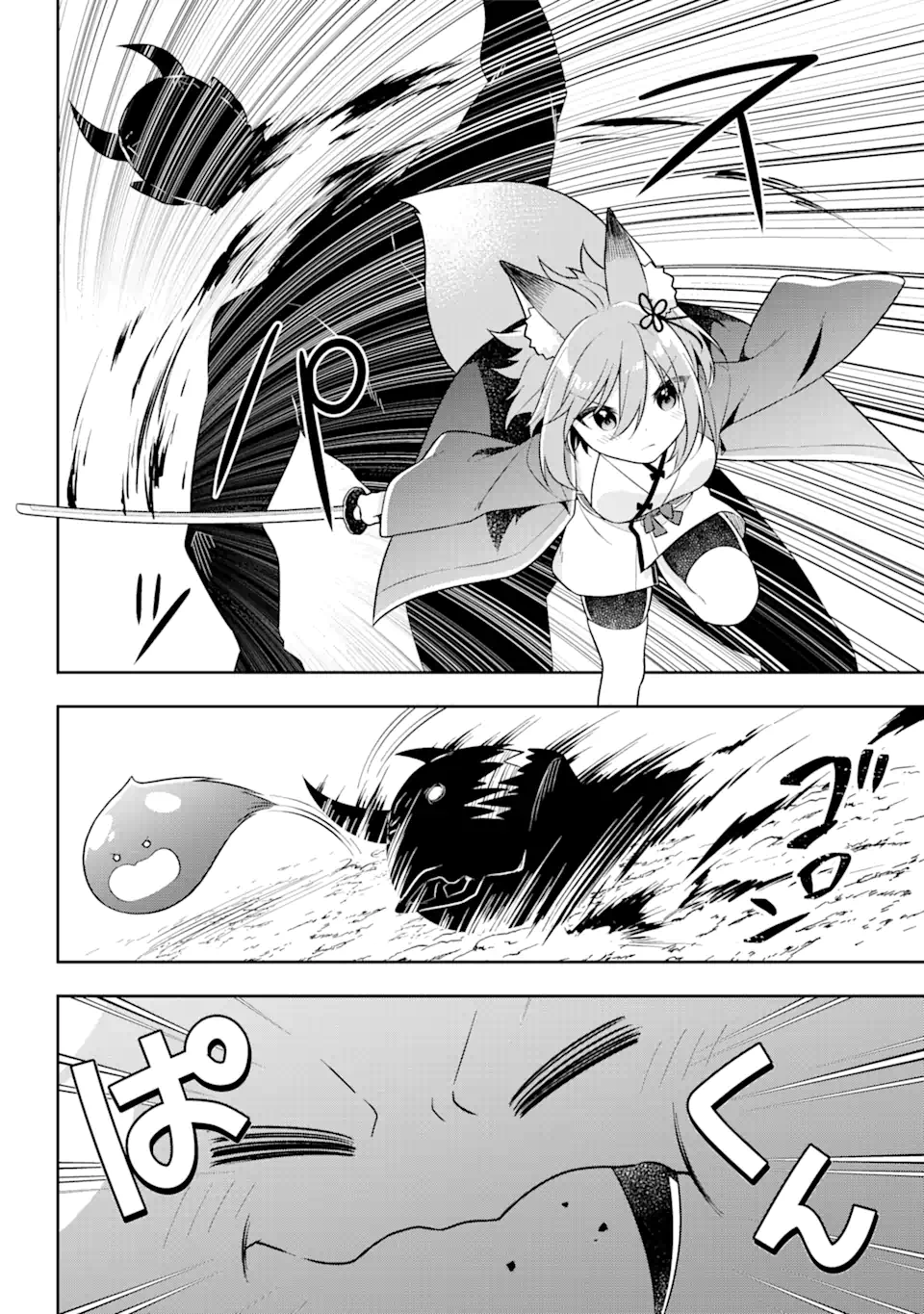 Slime Tensei. Taikensha ga Youjo Elf ni Dakishimeraretemasu Chapter 29.2 1ページ