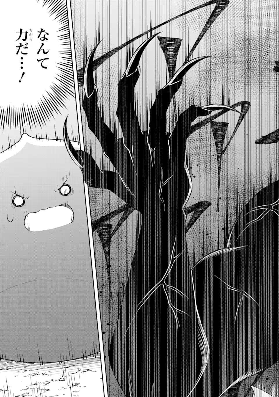 Slime Tensei. Taikensha ga Youjo Elf ni Dakishimeraretemasu Chapter 29.2 14ページ
