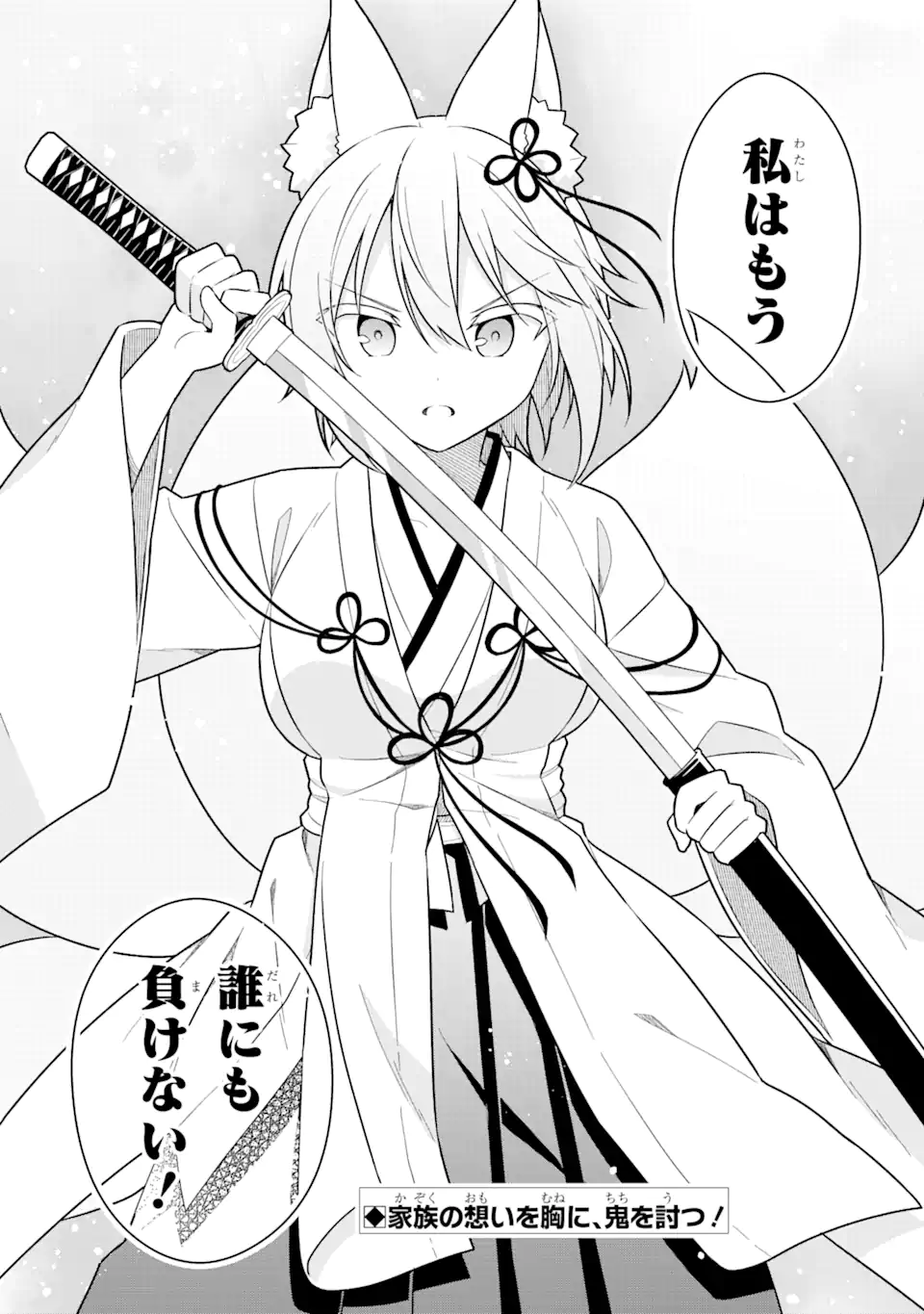 Slime Tensei. Taikensha ga Youjo Elf ni Dakishimeraretemasu Chapter 29.2 16ページ