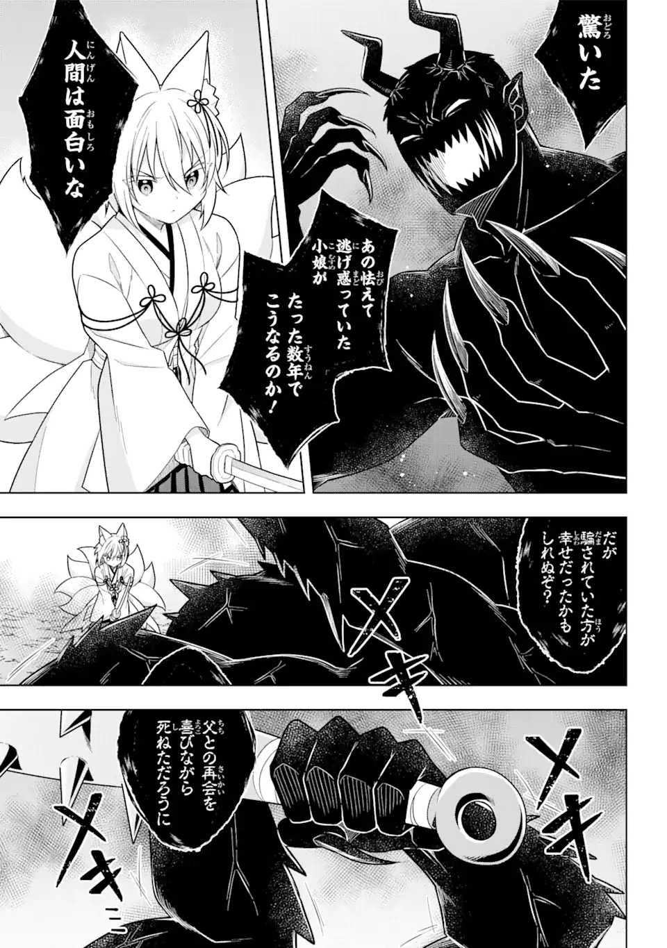 Slime Tensei. Taikensha ga Youjo Elf ni Dakishimeraretemasu Chapter 30 11ページ