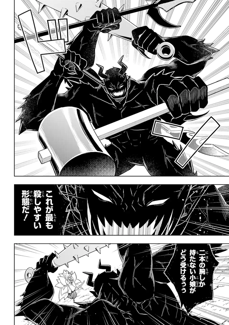 Slime Tensei. Taikensha ga Youjo Elf ni Dakishimeraretemasu Chapter 30 12ページ