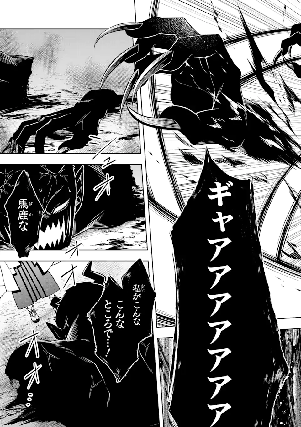 Slime Tensei. Taikensha ga Youjo Elf ni Dakishimeraretemasu Chapter 30 17ページ