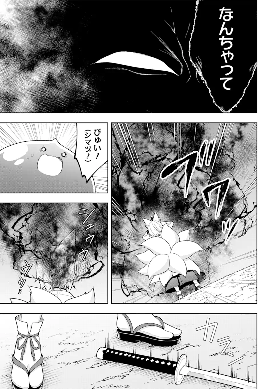 Slime Tensei. Taikensha ga Youjo Elf ni Dakishimeraretemasu Chapter 30 19ページ