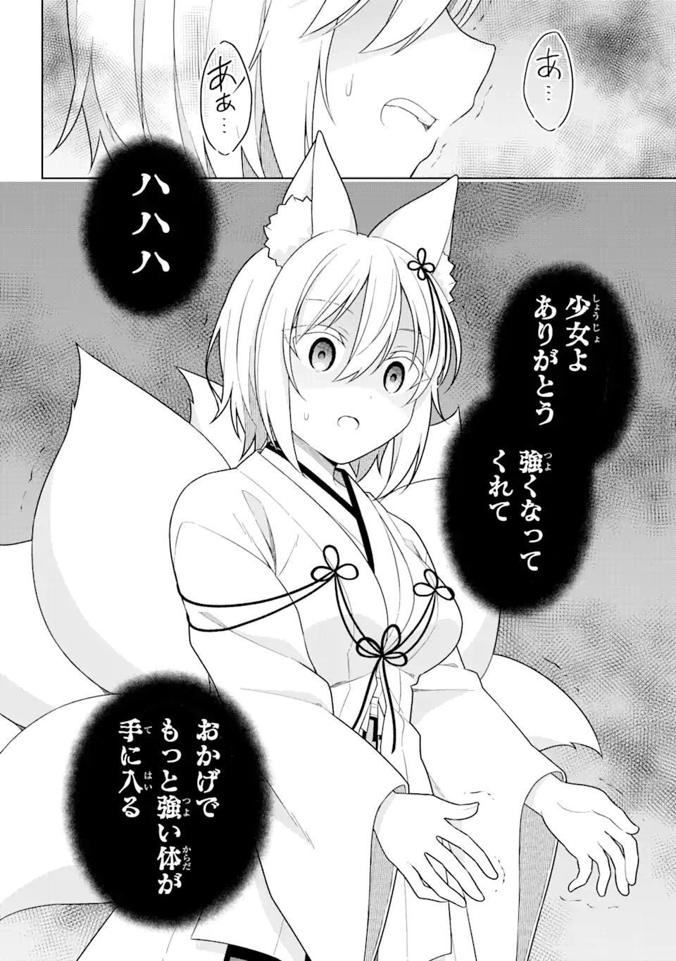 Slime Tensei. Taikensha ga Youjo Elf ni Dakishimeraretemasu Chapter 30 20ページ