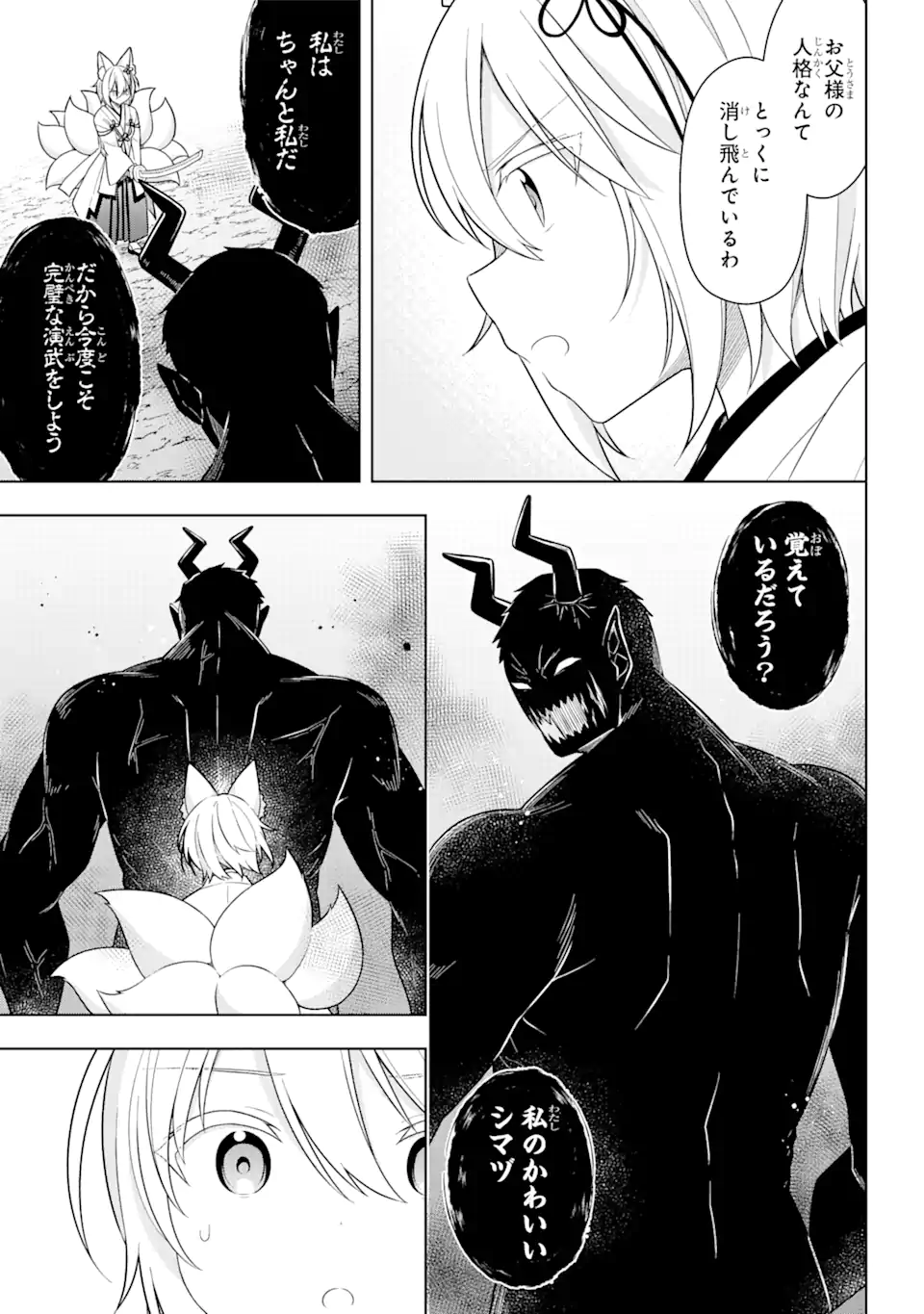 Slime Tensei. Taikensha ga Youjo Elf ni Dakishimeraretemasu Chapter 30 3ページ