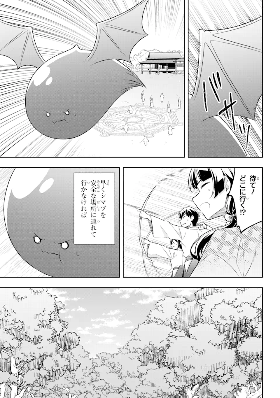 Slime Tensei. Taikensha ga Youjo Elf ni Dakishimeraretemasu Chapter 30 23ページ
