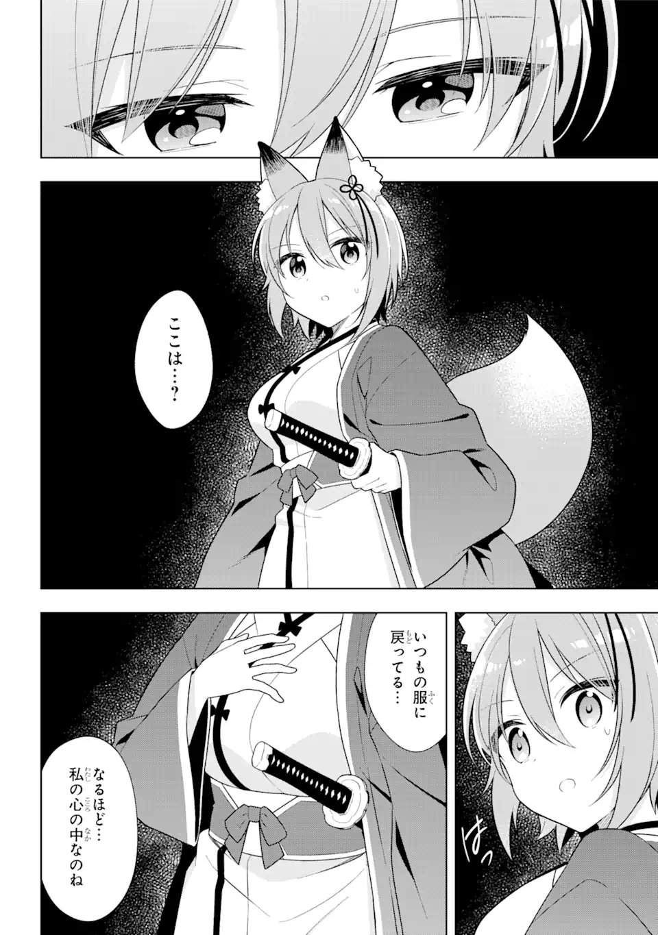 Slime Tensei. Taikensha ga Youjo Elf ni Dakishimeraretemasu Chapter 30 26ページ