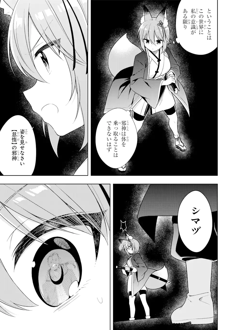 Slime Tensei. Taikensha ga Youjo Elf ni Dakishimeraretemasu Chapter 30 27ページ