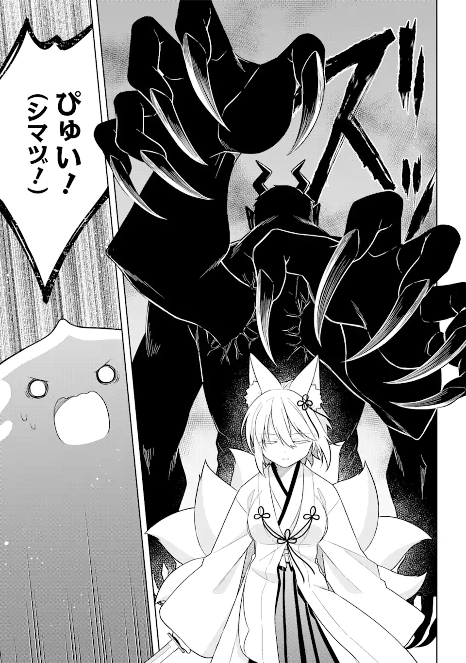Slime Tensei. Taikensha ga Youjo Elf ni Dakishimeraretemasu Chapter 30 5ページ