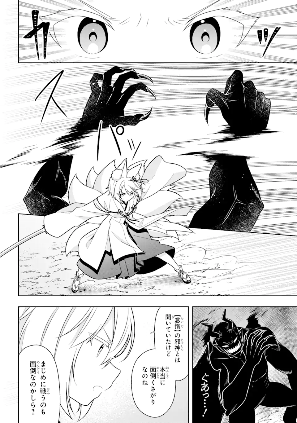 Slime Tensei. Taikensha ga Youjo Elf ni Dakishimeraretemasu Chapter 30 6ページ