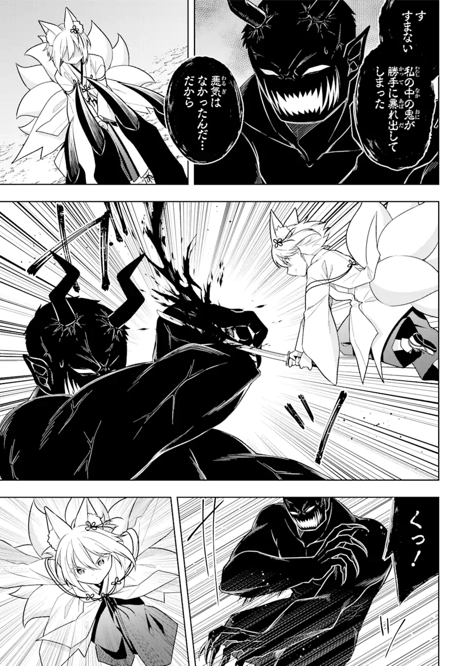 Slime Tensei. Taikensha ga Youjo Elf ni Dakishimeraretemasu Chapter 30 7ページ