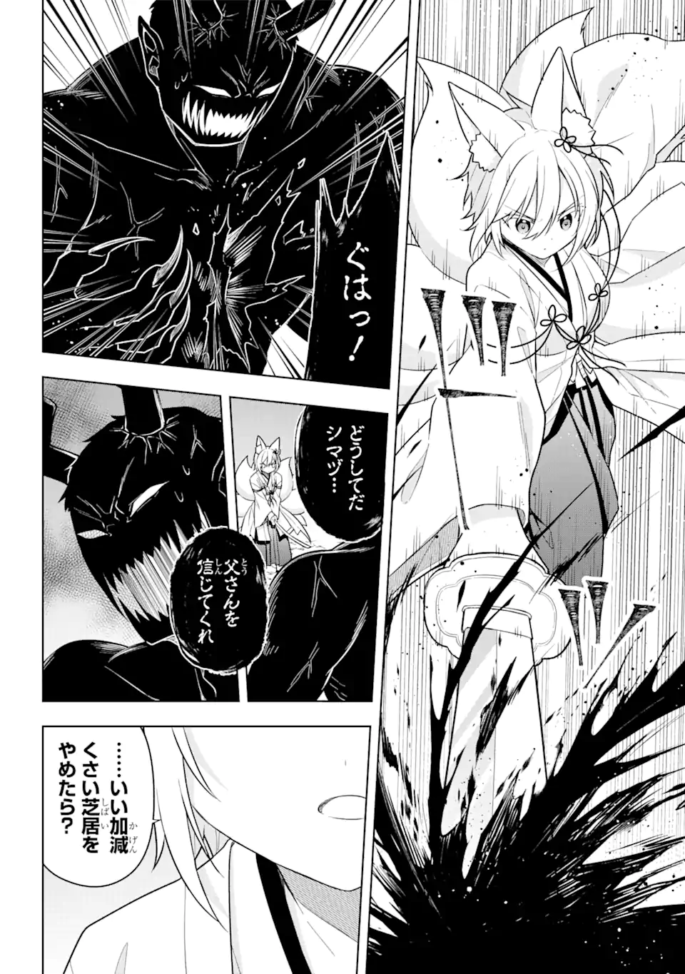 Slime Tensei. Taikensha ga Youjo Elf ni Dakishimeraretemasu Chapter 30 8ページ