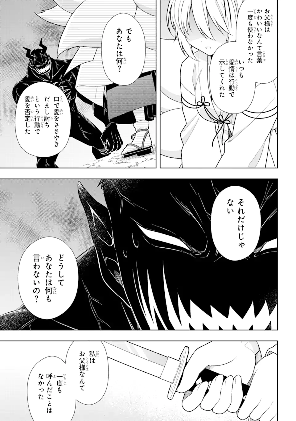 Slime Tensei. Taikensha ga Youjo Elf ni Dakishimeraretemasu Chapter 30 9ページ