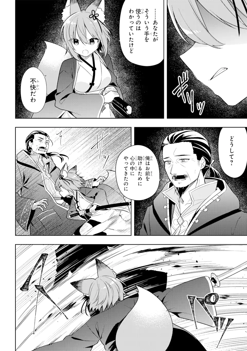 Slime Tensei. Taikensha ga Youjo Elf ni Dakishimeraretemasu Chapter 31.1 2ページ