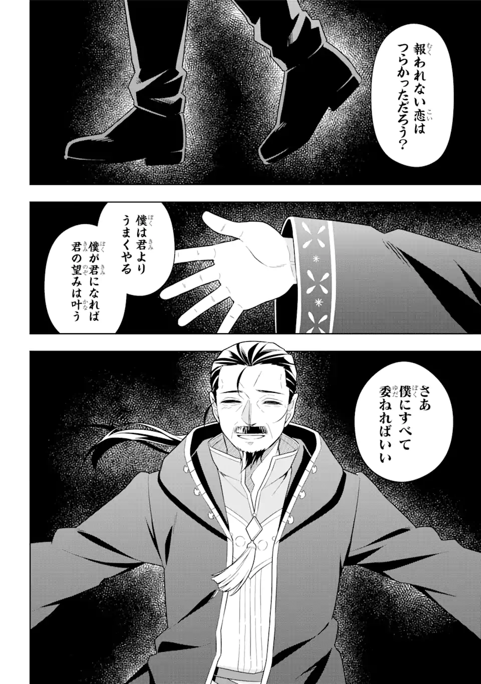 Slime Tensei. Taikensha ga Youjo Elf ni Dakishimeraretemasu Chapter 31.1 16ページ