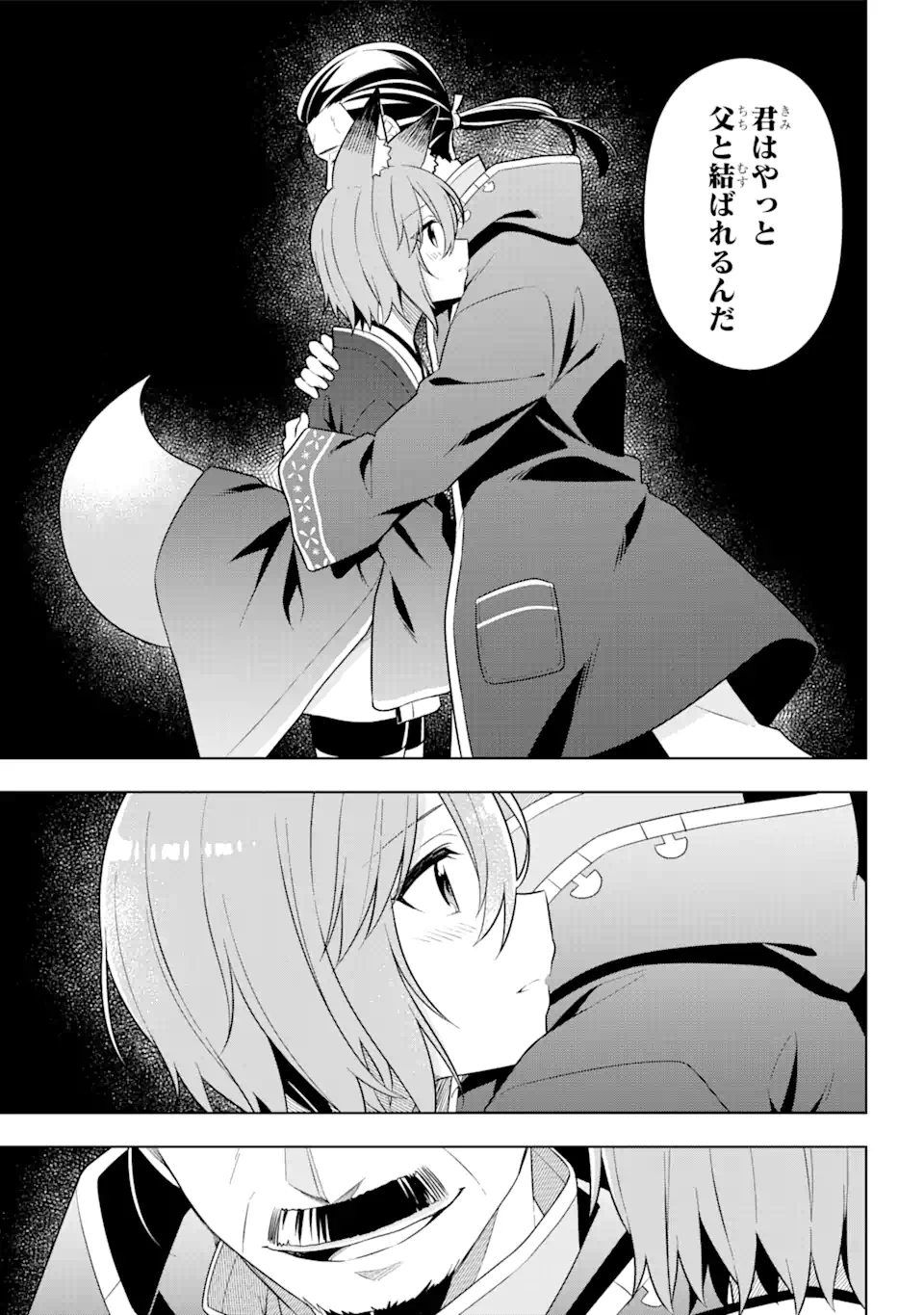 Slime Tensei. Taikensha ga Youjo Elf ni Dakishimeraretemasu Chapter 31.1 17ページ