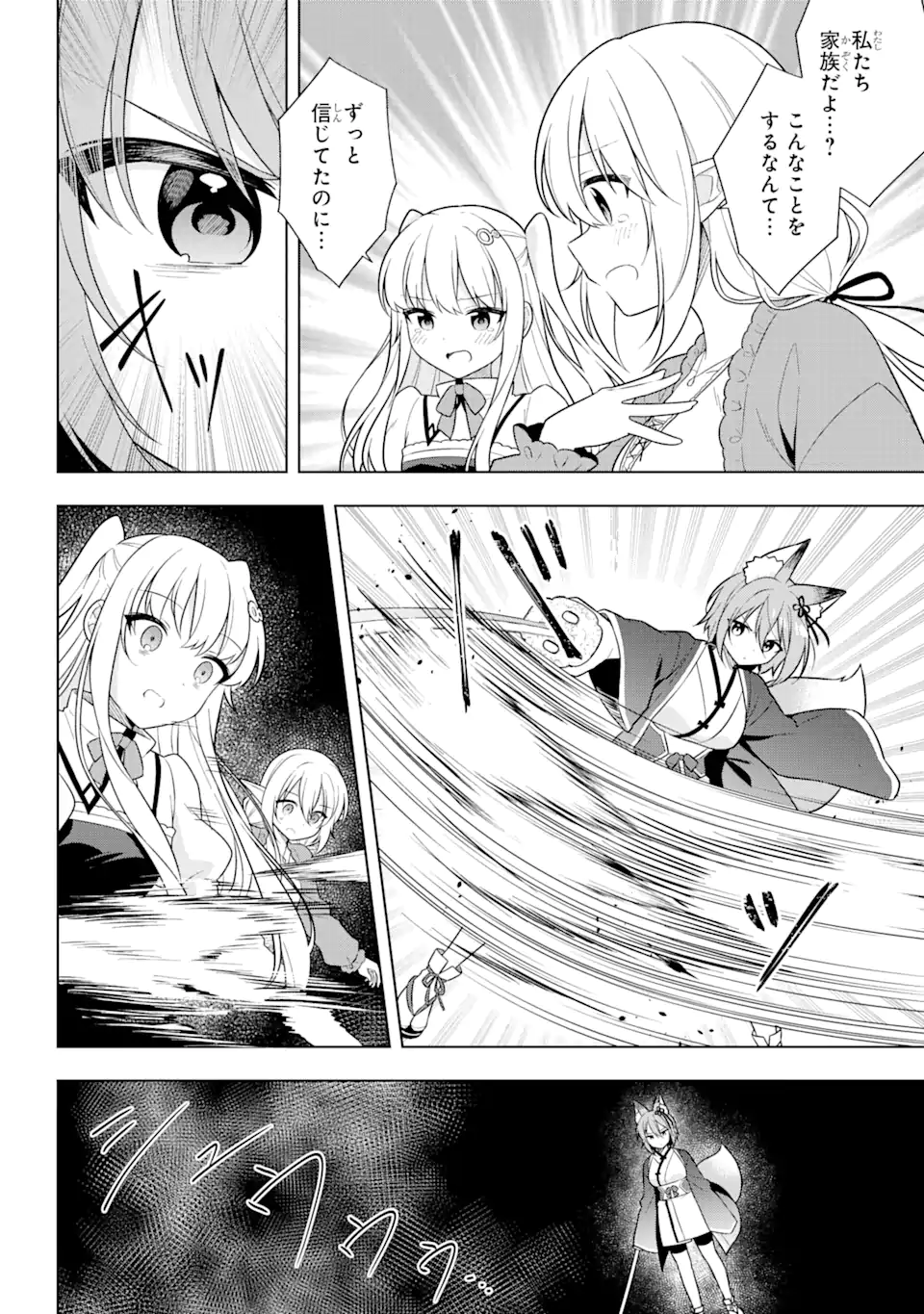 Slime Tensei. Taikensha ga Youjo Elf ni Dakishimeraretemasu Chapter 31.1 4ページ