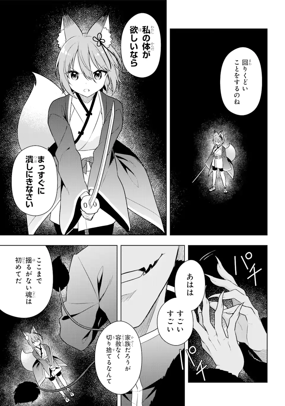 Slime Tensei. Taikensha ga Youjo Elf ni Dakishimeraretemasu Chapter 31.1 5ページ