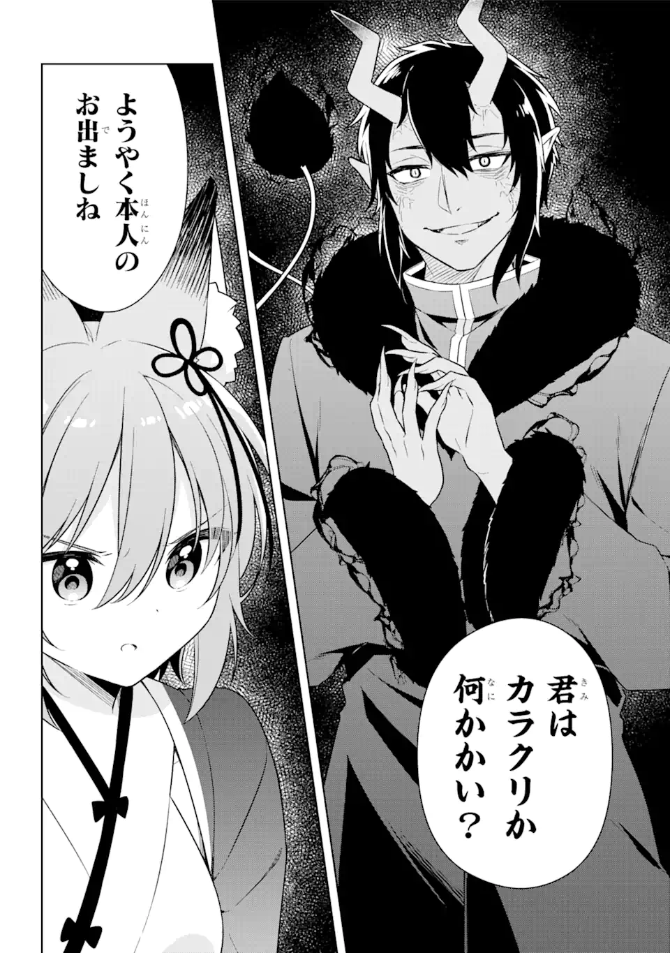 Slime Tensei. Taikensha ga Youjo Elf ni Dakishimeraretemasu Chapter 31.1 6ページ