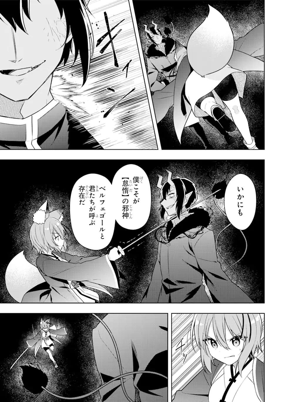 Slime Tensei. Taikensha ga Youjo Elf ni Dakishimeraretemasu Chapter 31.1 7ページ