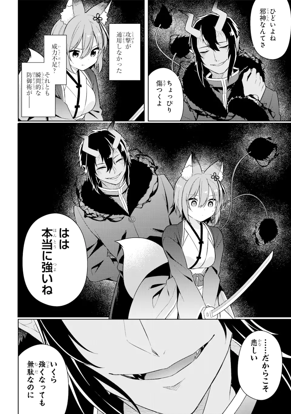 Slime Tensei. Taikensha ga Youjo Elf ni Dakishimeraretemasu Chapter 31.1 8ページ