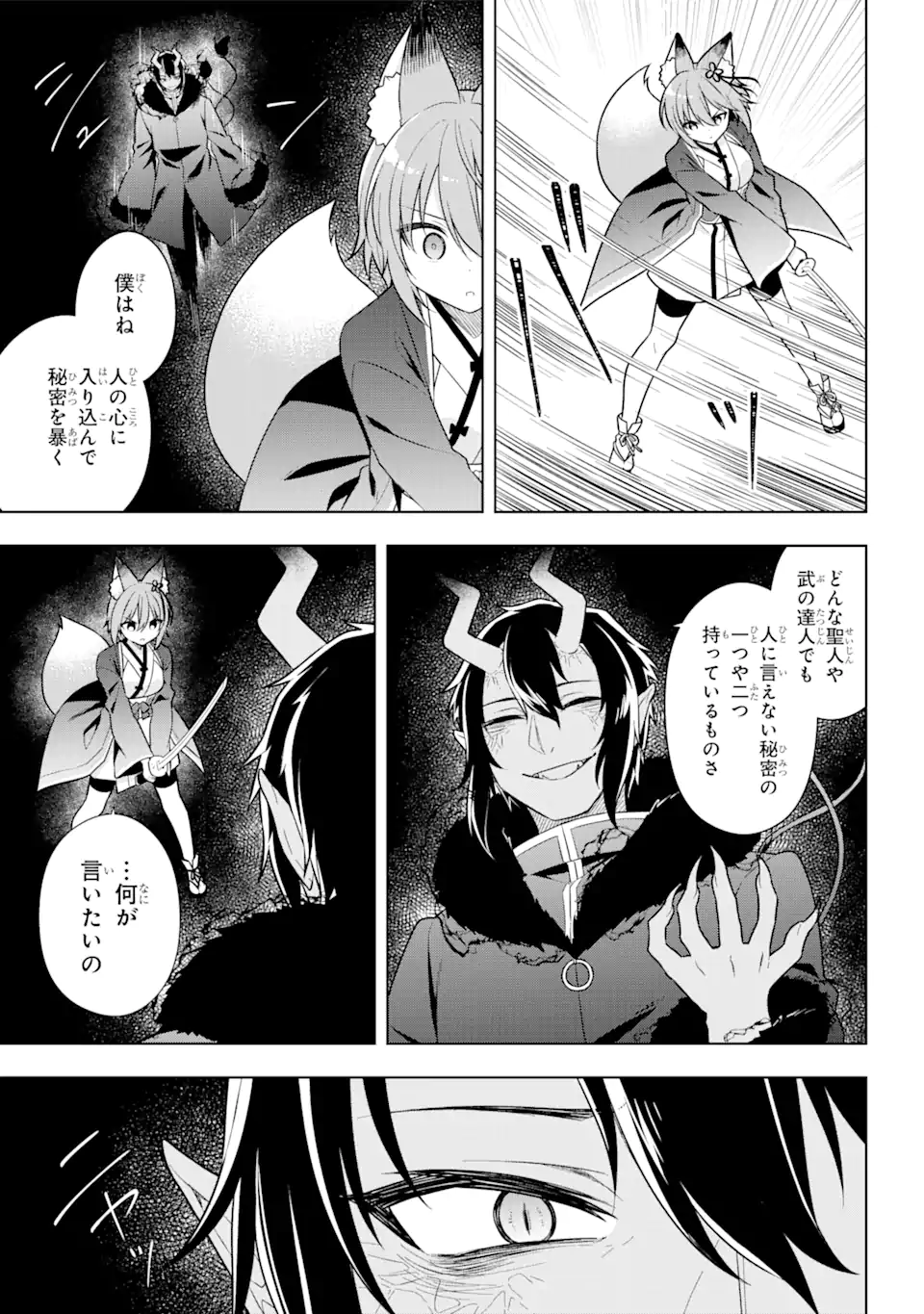 Slime Tensei. Taikensha ga Youjo Elf ni Dakishimeraretemasu Chapter 31.1 9ページ