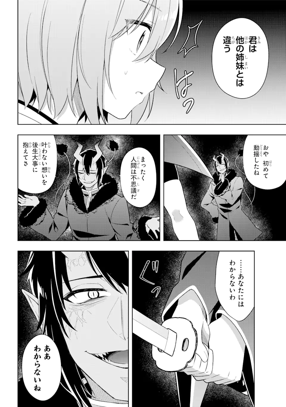 Slime Tensei. Taikensha ga Youjo Elf ni Dakishimeraretemasu Chapter 31.1 10ページ