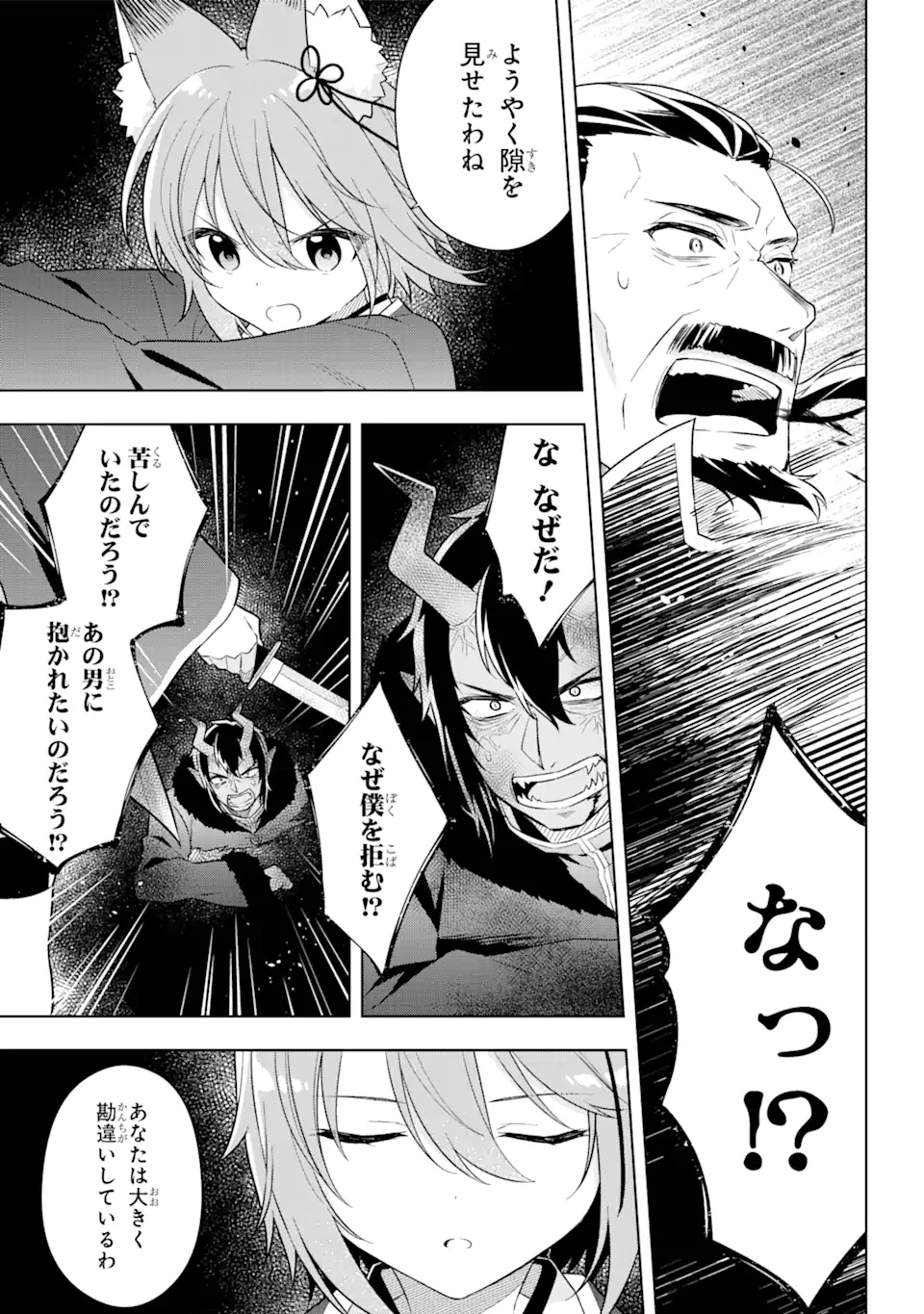 Slime Tensei. Taikensha ga Youjo Elf ni Dakishimeraretemasu Chapter 31.2 2ページ