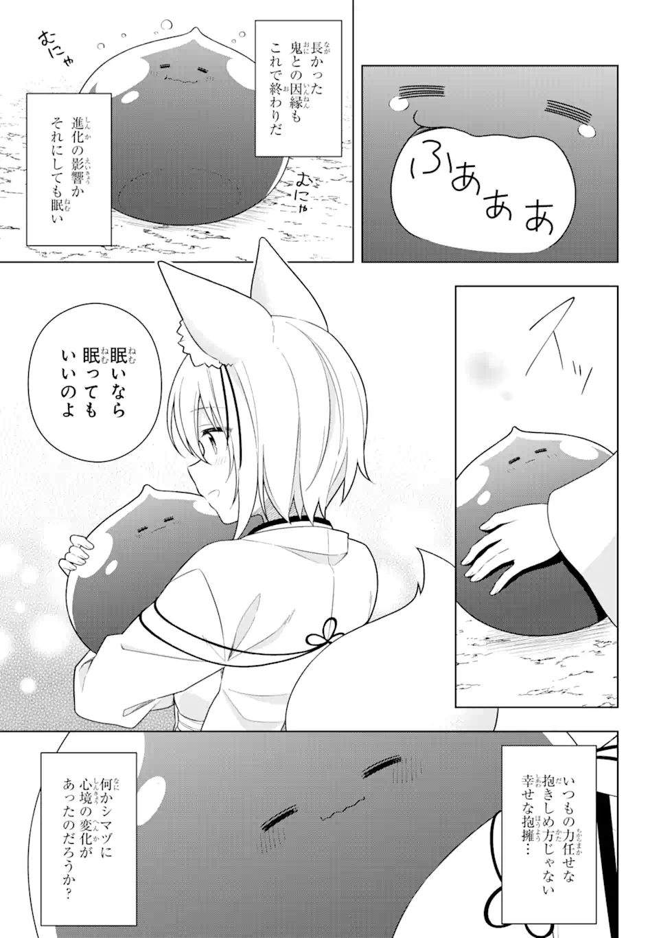 Slime Tensei. Taikensha ga Youjo Elf ni Dakishimeraretemasu Chapter 31.2 16ページ
