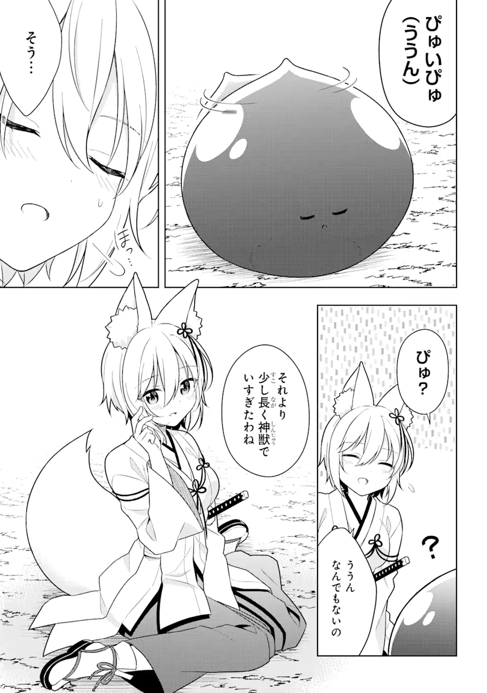 Slime Tensei. Taikensha ga Youjo Elf ni Dakishimeraretemasu Chapter 31.2 10ページ