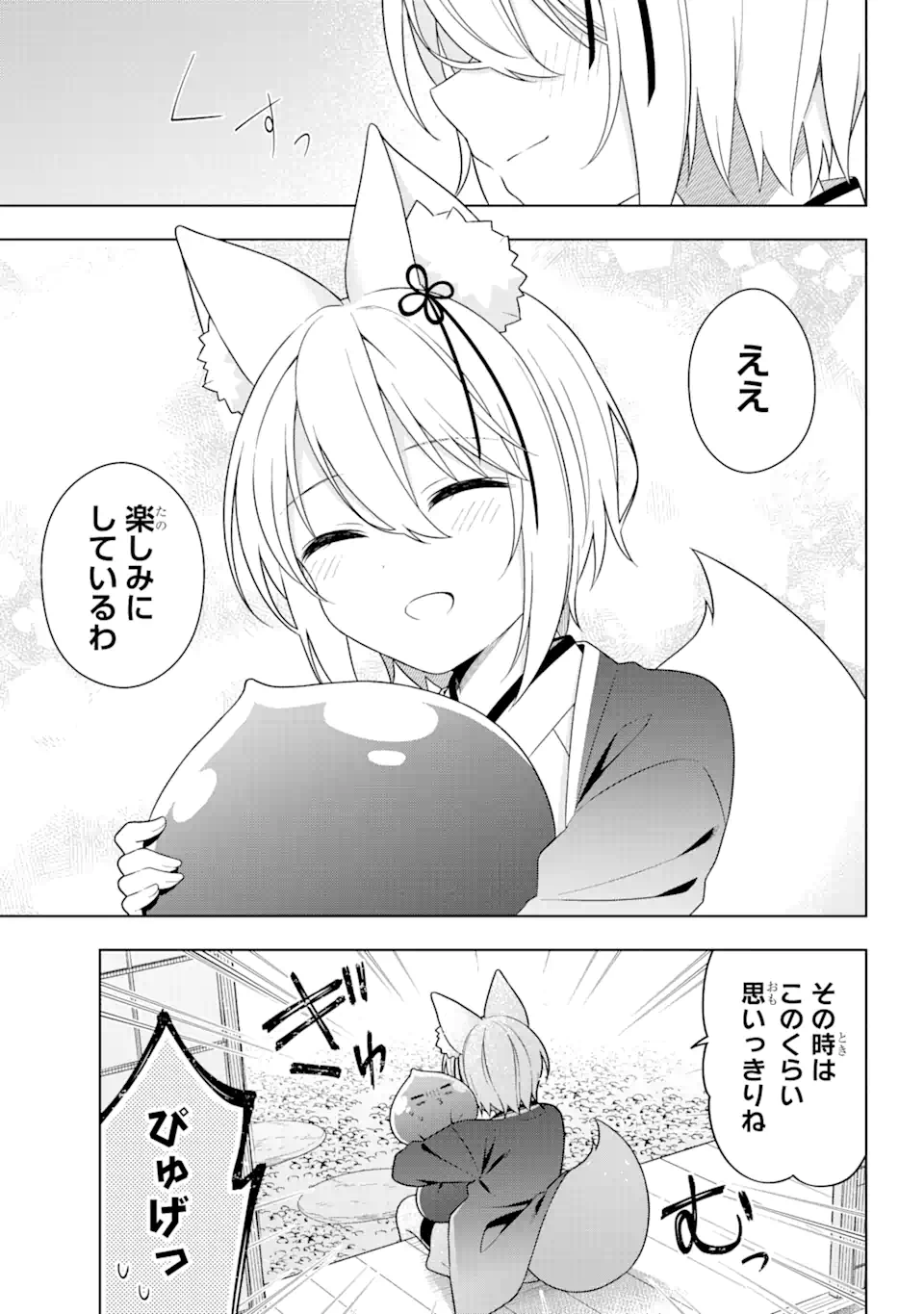 Slime Tensei. Taikensha ga Youjo Elf ni Dakishimeraretemasu Chapter 32 11ページ
