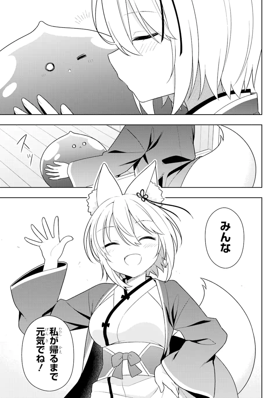 Slime Tensei. Taikensha ga Youjo Elf ni Dakishimeraretemasu Chapter 32 17ページ