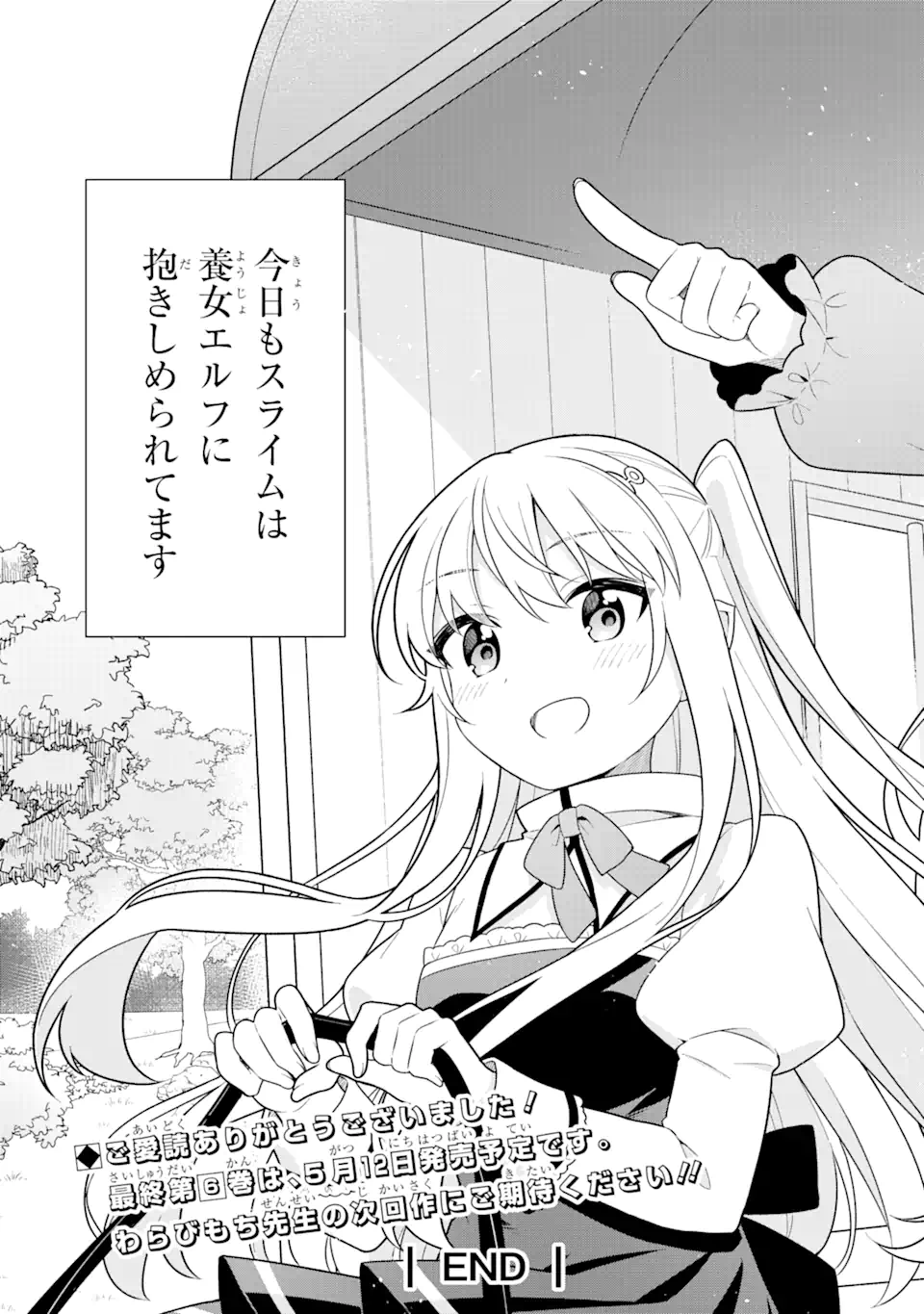 Slime Tensei. Taikensha ga Youjo Elf ni Dakishimeraretemasu Chapter 32 23ページ