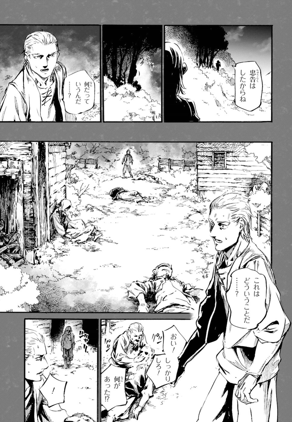 Shuumatsu no Nosferatu Chapter 11 16ページ