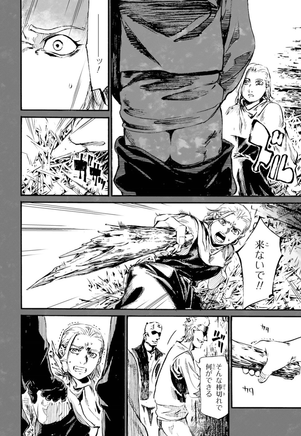 Shuumatsu no Nosferatu Chapter 11 19ページ