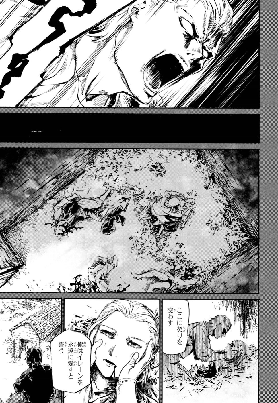 Shuumatsu no Nosferatu Chapter 11 22ページ