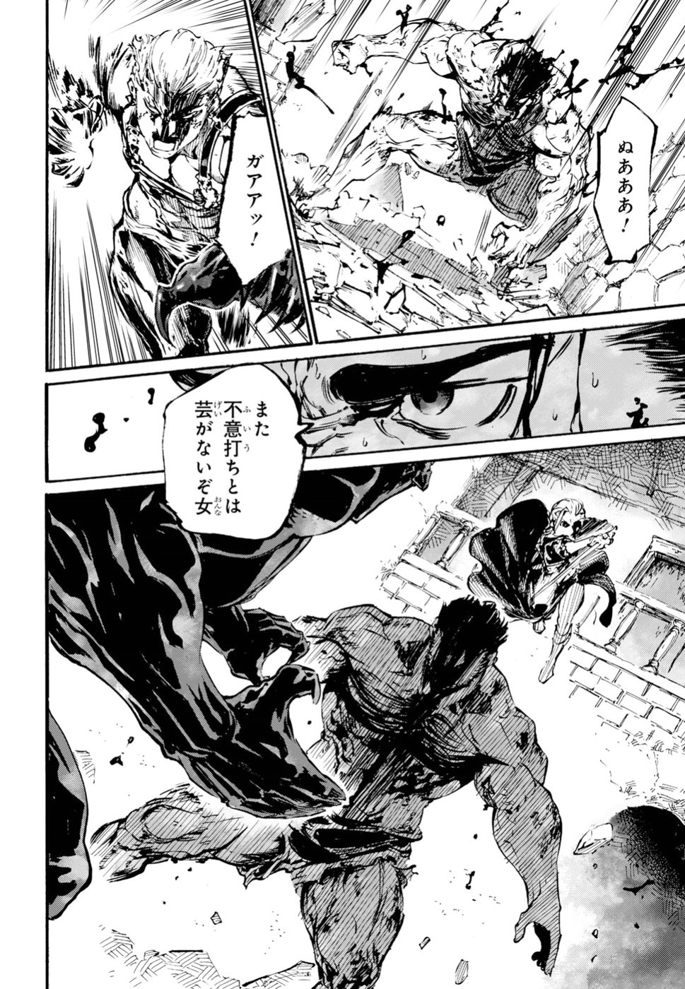 Shuumatsu no Nosferatu Chapter 11 25ページ
