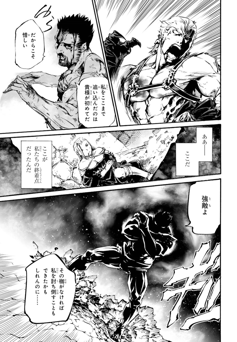 Shuumatsu no Nosferatu Chapter 11 30ページ