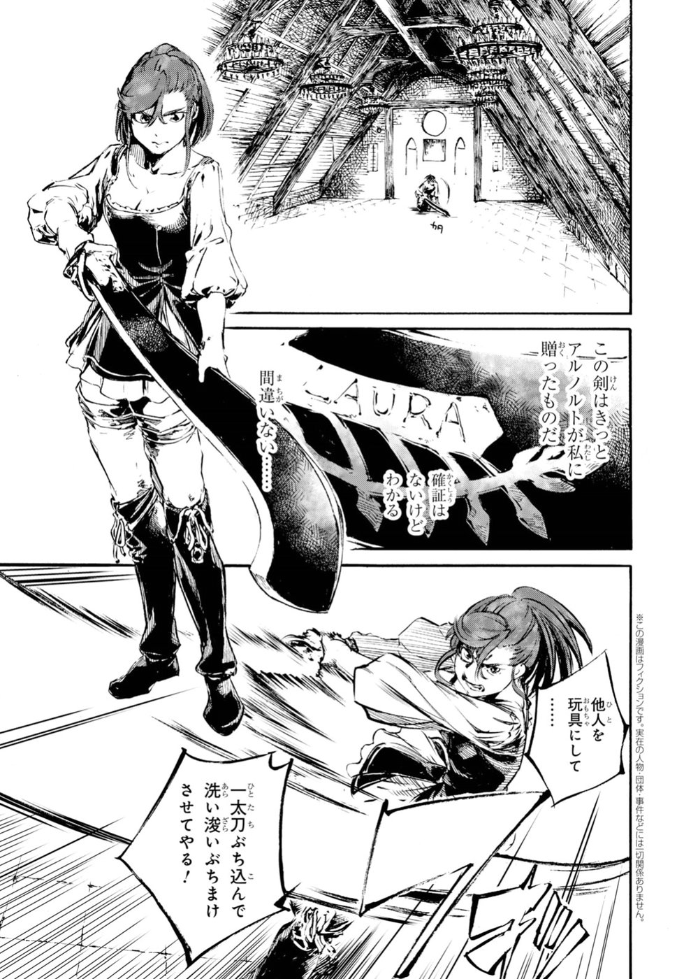 Shuumatsu no Nosferatu Chapter 11 4ページ