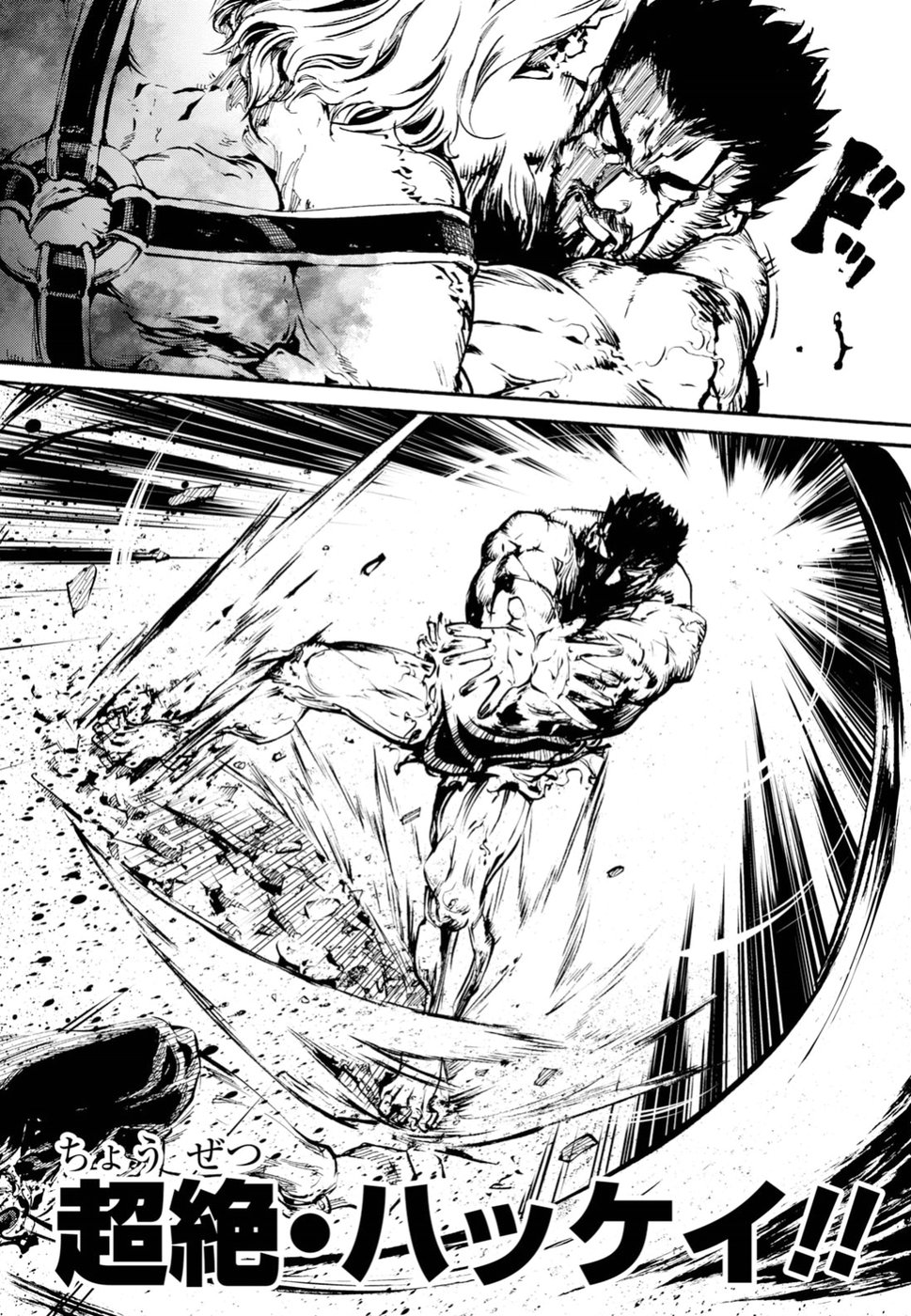 Shuumatsu no Nosferatu Chapter 11 31ページ