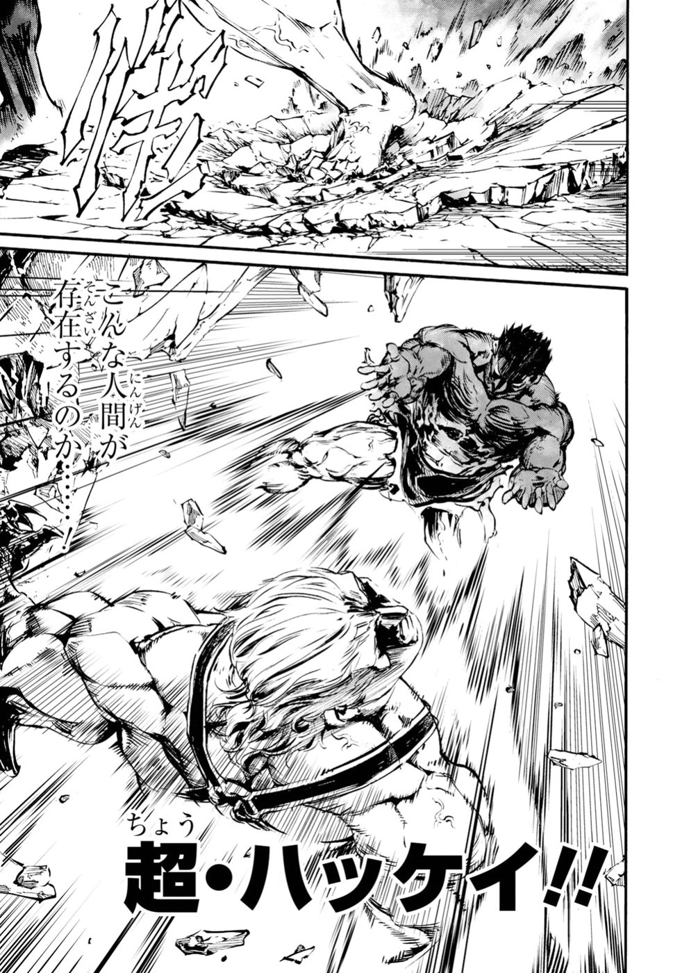 Shuumatsu no Nosferatu Chapter 11 6ページ