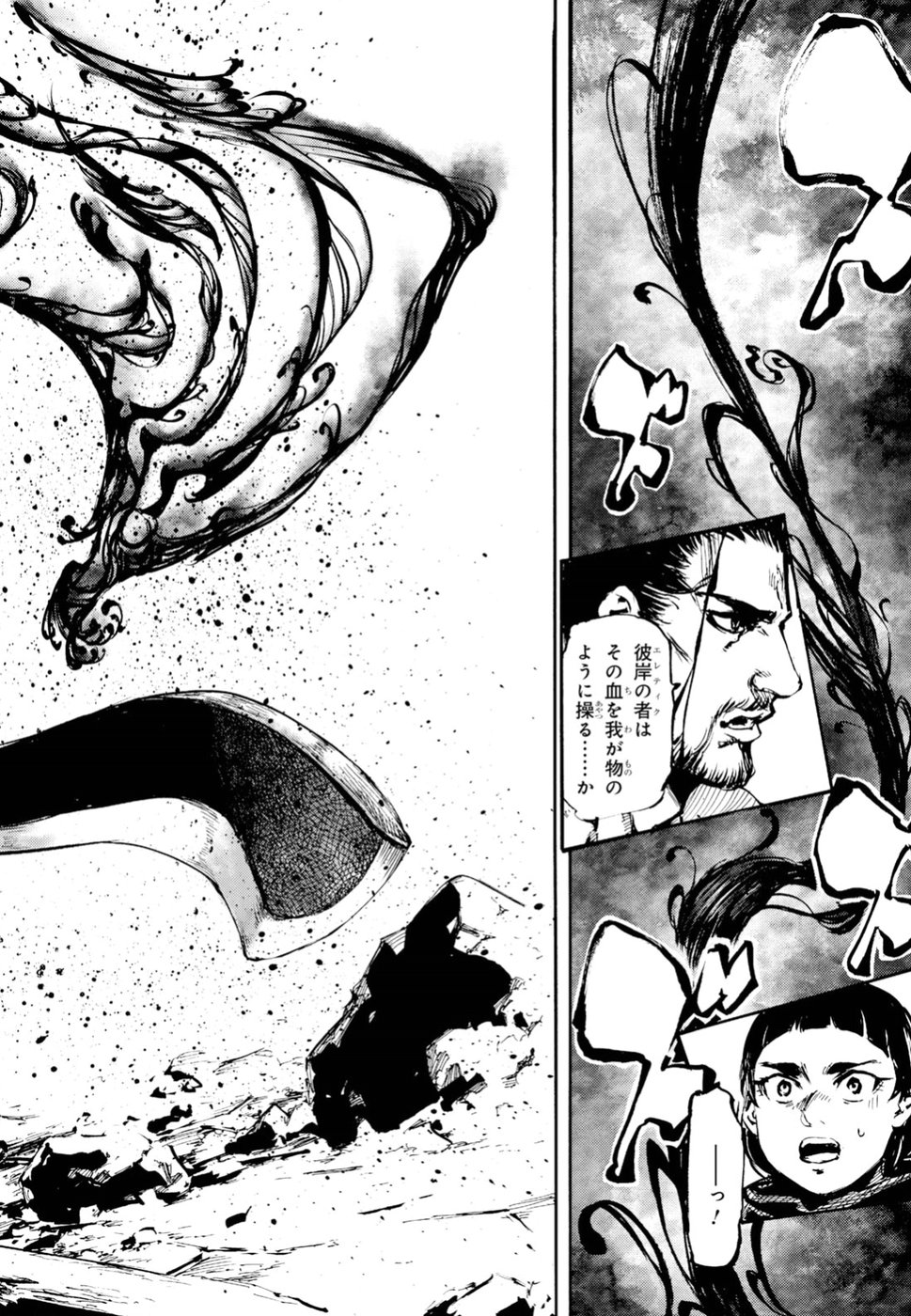 Shuumatsu no Nosferatu Chapter 12 6ページ