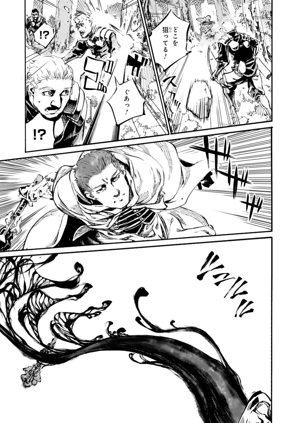 Shuumatsu no Nosferatu Chapter 13 3ページ
