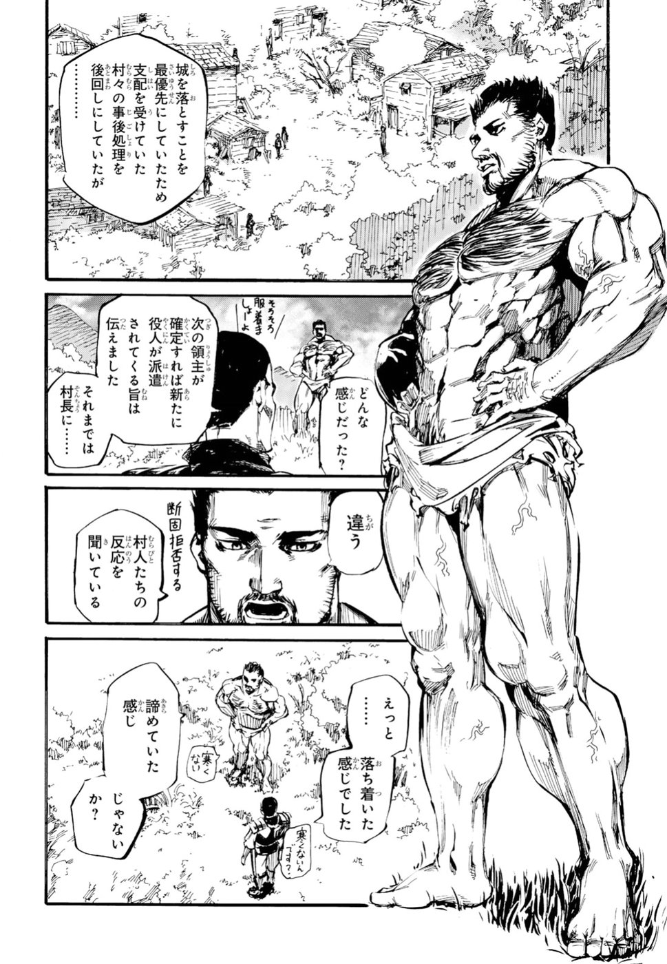 Shuumatsu no Nosferatu Chapter 13 22ページ