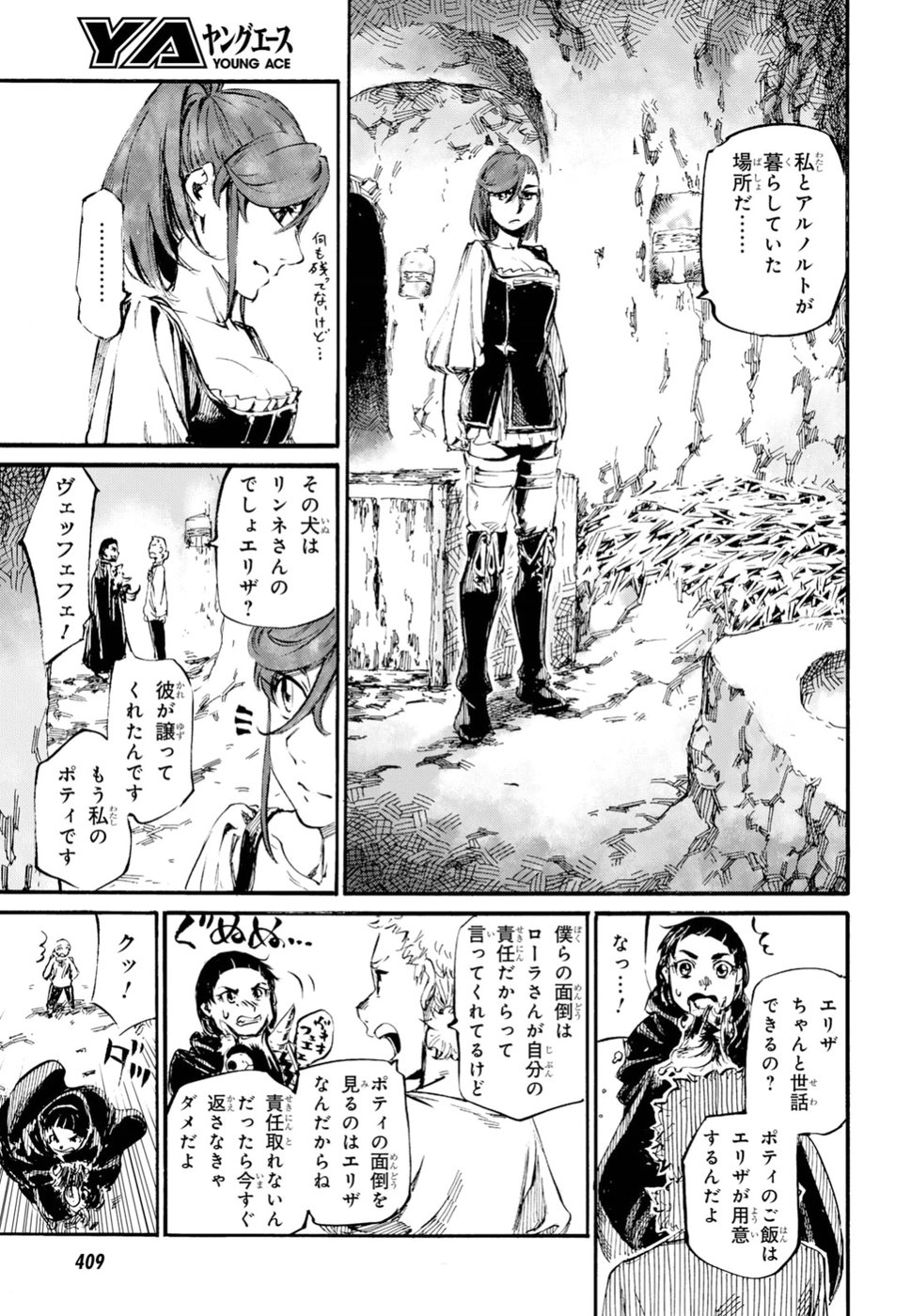 Shuumatsu no Nosferatu Chapter 13 25ページ