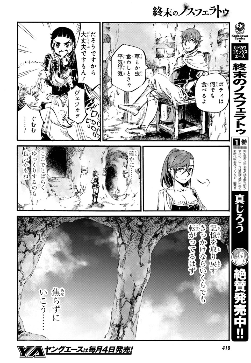 Shuumatsu no Nosferatu Chapter 13 26ページ