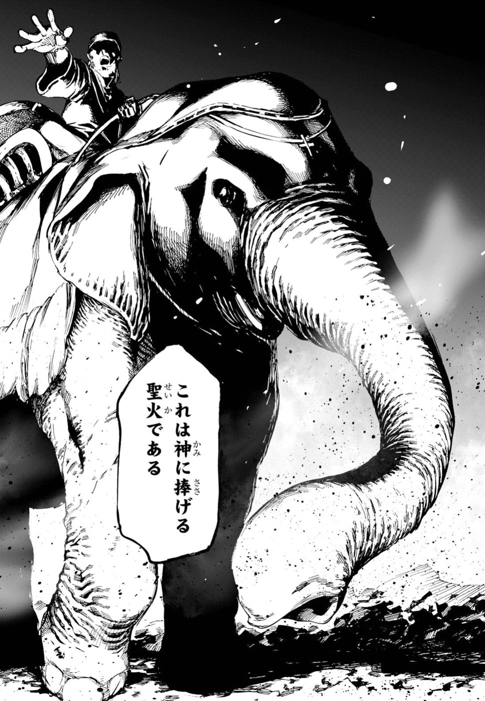 Shuumatsu no Nosferatu Chapter 13 28ページ