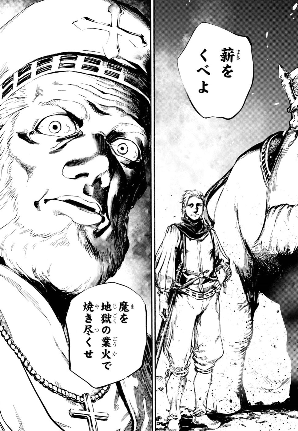 Shuumatsu no Nosferatu Chapter 13 29ページ