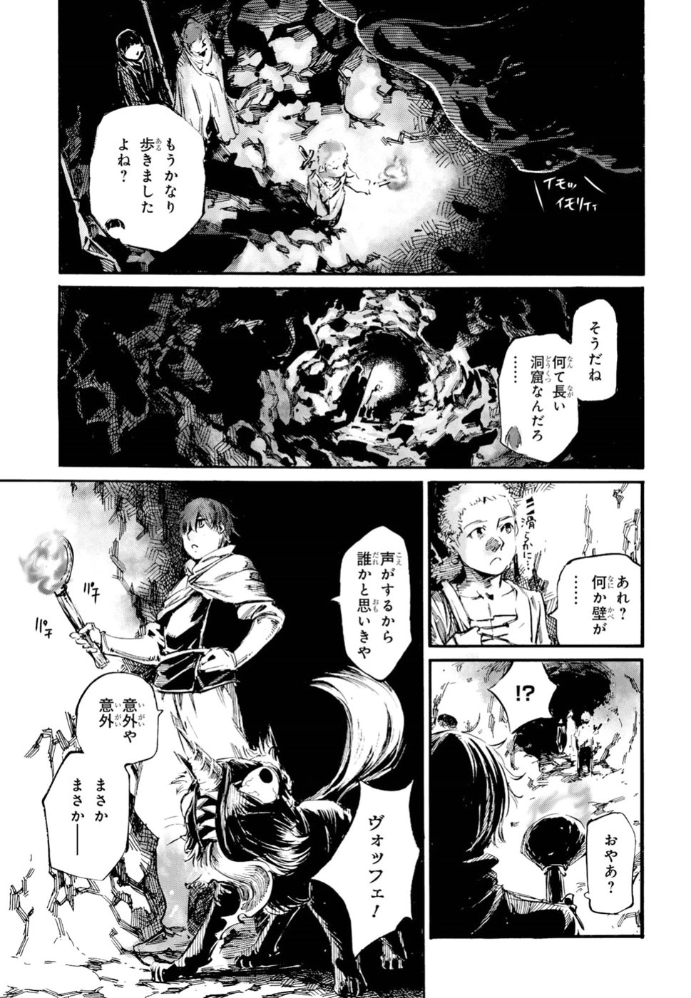 Shuumatsu no Nosferatu Chapter 13 9ページ