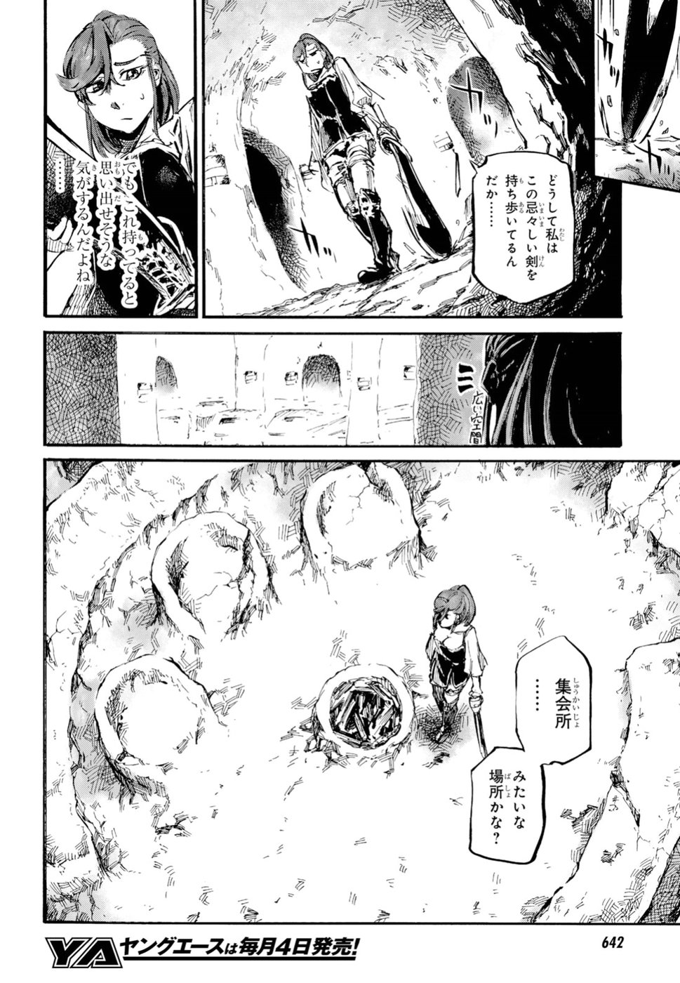 Shuumatsu no Nosferatu Chapter 14 12ページ